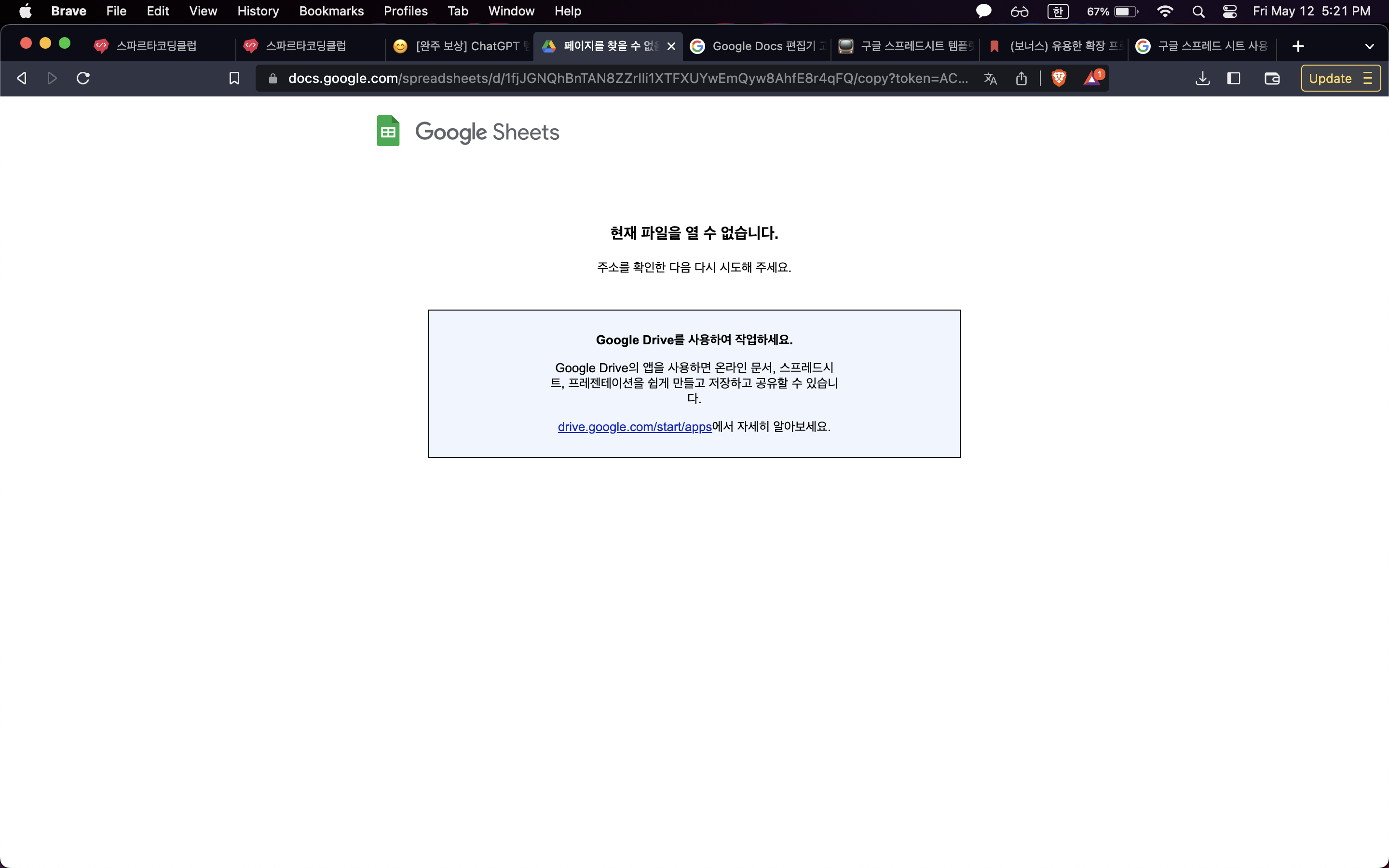 스파르타 즉문즉답